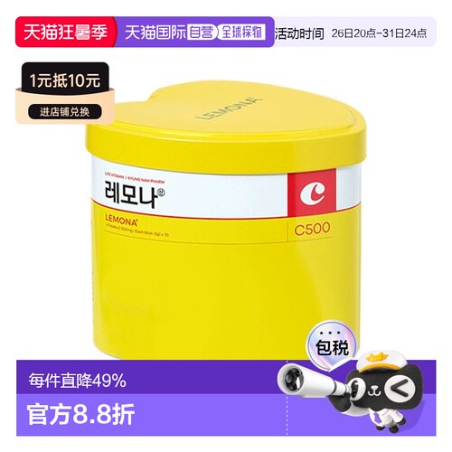 韩国直邮Lemona莱蒙家维生素C粉庆南柠檬味VC粉补充体力70条