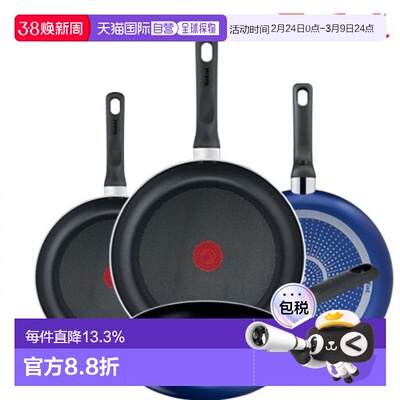 韩国直邮TEFAL锅组套装PTFE 4p set (Frying pan 20cm + 24cm + 2