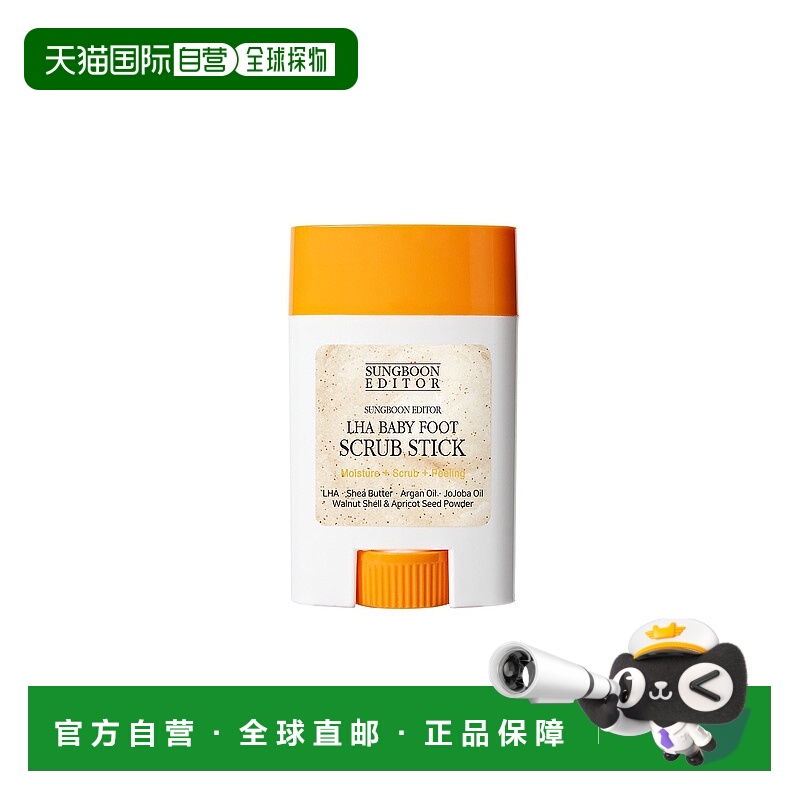 1h可退 韩国直邮SUNGBOON EDITOR婴儿防晒20ml正品