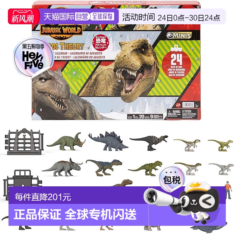 【日本直邮】美泰侏罗纪世界生存任务恐龙降临节日历模型适合 3