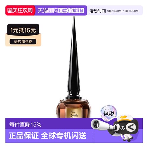 欧洲直邮路铂廷FETICHE原欲香氛系列浓香水EDP80ml#椰香乌木正品