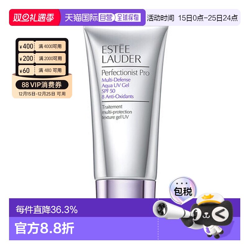 香港直邮ESTĒE LAUDER雅诗兰黛线雕防晒啫喱SPF50 30ml隔离凝胶