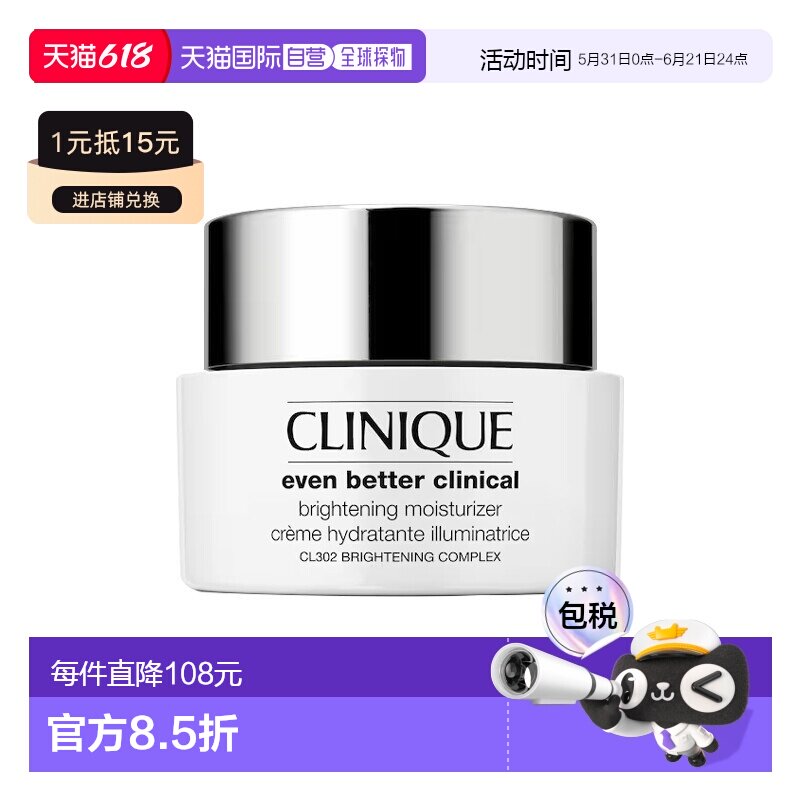 欧洲直邮Clinique倩碧302匀净卓研亮白润肤霜50ml提亮肤色淡正品