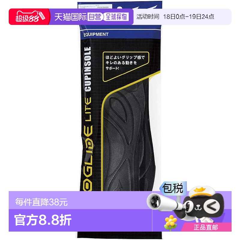 【日本直邮】Mizuno美津浓 足球鞋垫 足底贴合支撑 L P1GZ210209