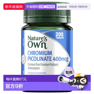 澳大利亚直邮Nature's Own 吡啶甲酸铬营养片400mcg 200片/瓶提高