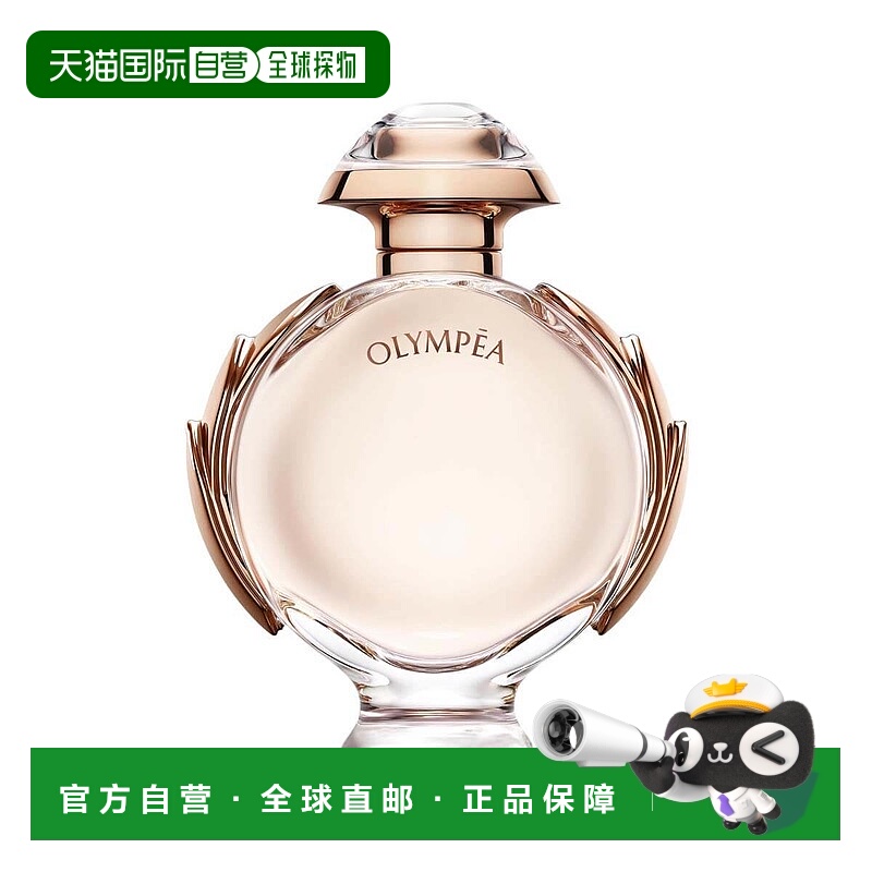 欧洲直邮PACO RABANNE帕高奥林匹亚女神浓香水 80ml正品