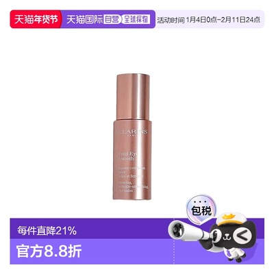 欧洲直邮CLARINS 娇韵诗多维紧致平滑眼霜 15ml抗皱紧致眼霜正品