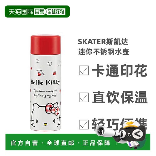 【日本直邮】Skater斯凯达 迷你不锈钢水壶 水瓶 120ml SMBC1B-A