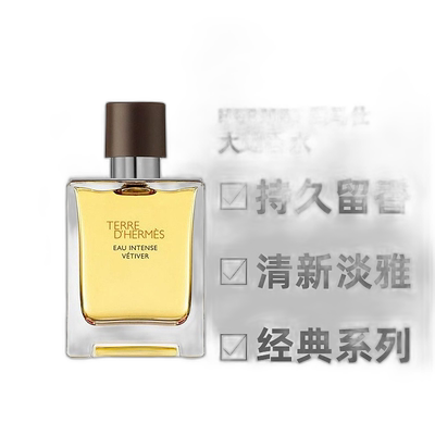 欧洲直邮Hermes爱马仕男士香水100ml大地馥郁香根草淡香精清新