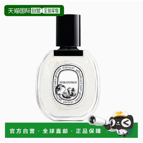韩国直邮Diptyque 蒂普提克 无花果淡香水 50ml正品
