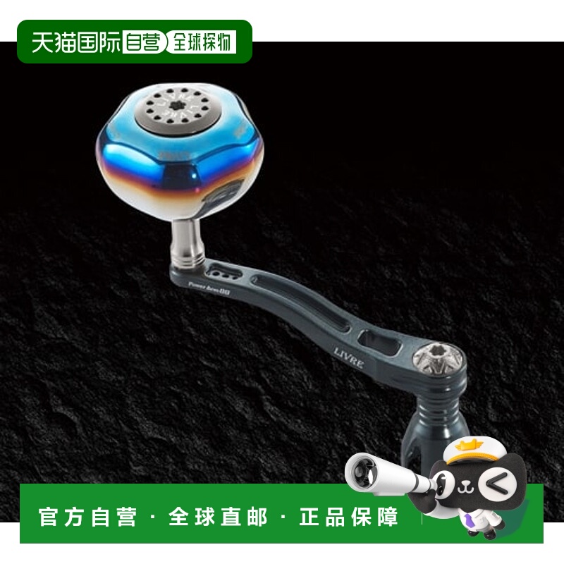 日本直邮Megatech (LIVRE) Power Arm 88 适用于 Daiwa 8000 和 1