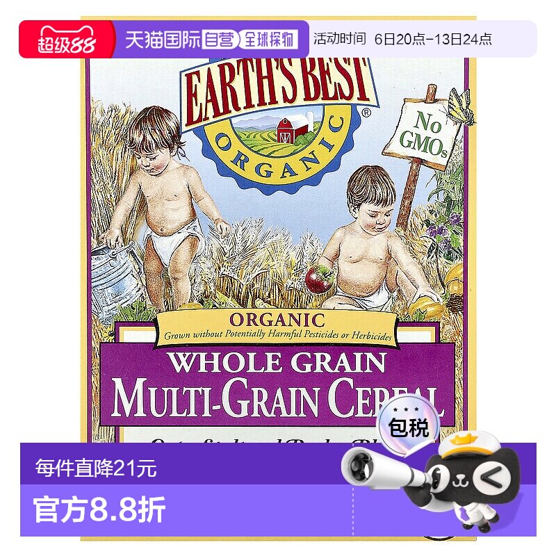 香港直发Earth'S Best有机全麦多种谷物麦片补充营养227g米粉燕麦图片