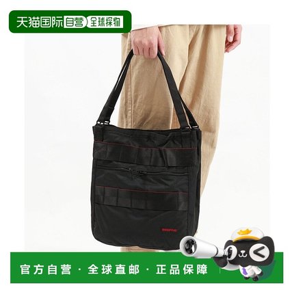 日本直邮BRIEFING 三层 A4 纵型尼龙拉链轻便通勤商务托特包 [BR4