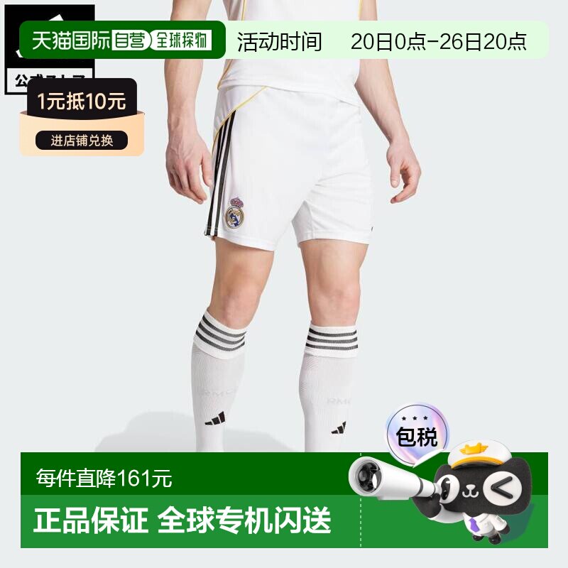 日本直邮adidas 25/26赛季皇家马德里主场足球短裤 运动服 白色