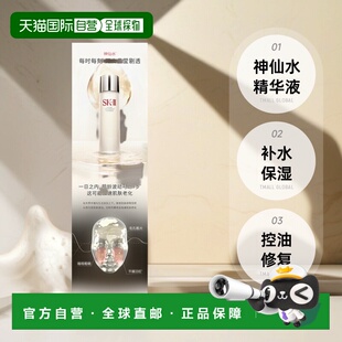 香港直邮SK II 神仙水精华液230ml护肤精华露 补水保湿控油修复