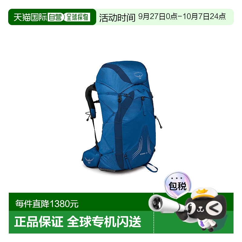 欧洲直邮Osprey飘逸EXOS系列男款户外登山徒步双肩背包48 S/M 蓝