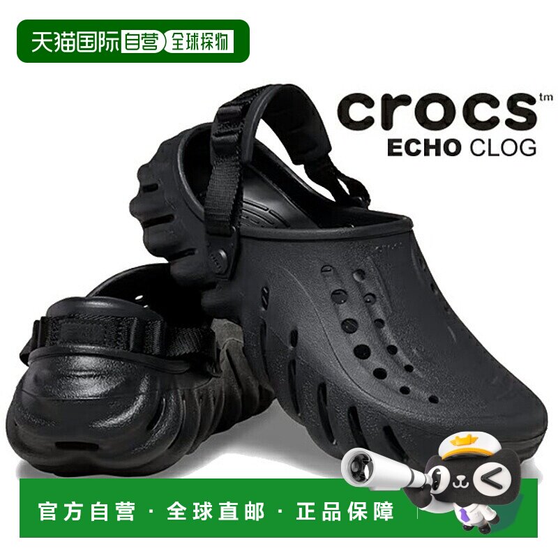 日本直邮crocs ECHO CLOG 207937-001 穆勒凉鞋 Croslite 鞋跟带