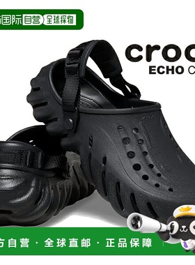日本直邮crocs ECHO CLOG 207937-001 穆勒凉鞋 Croslite 鞋跟带