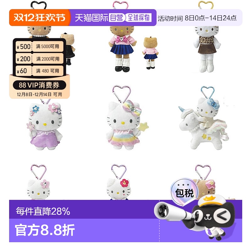 日本直邮Sanrio/三丽鸥hello kitty一代NIC豹纹长腿挂饰挂件背包