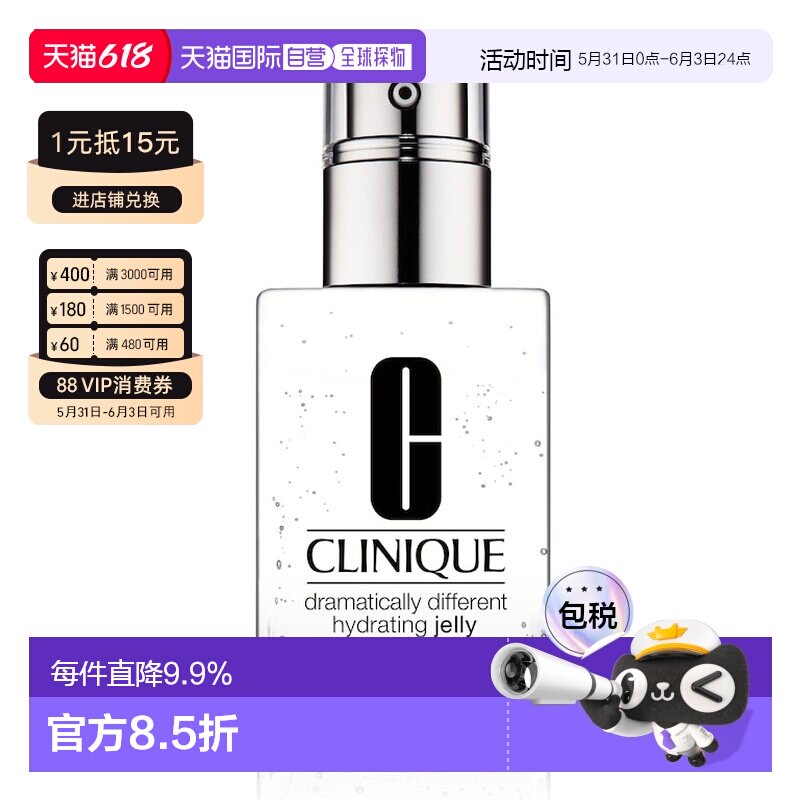 香港直邮Clinique 倩碧 透明黄油啫喱125ml正品