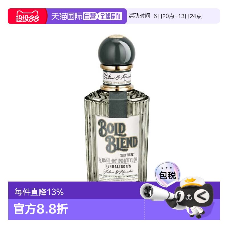香港直邮Penhaligons 潘海利根 非凡调配典藏浓香水100ml正品图片