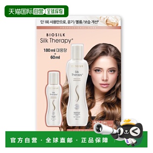 韩国直邮丝丽诺妃Silk Therapy金发精华液护发素2套装修护顺正品