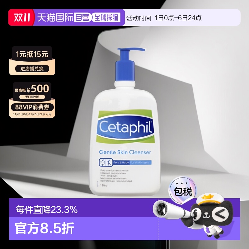 澳大利亚直邮Cetaphil丝塔芙洗面奶敏感肌清洁温和洁面乳家庭装1L