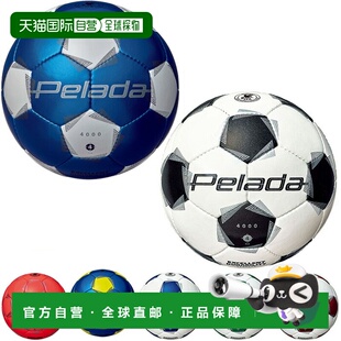 日本直邮Molten青少年4号球Pelada 4000 第六代足球JFA认证适用于