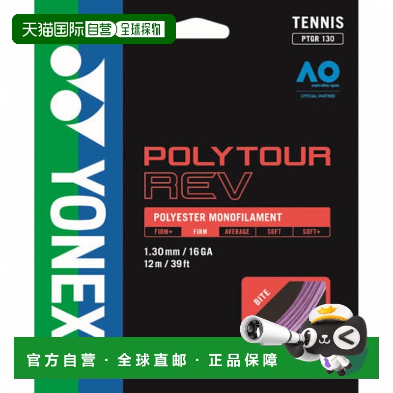 日本直邮YONEX-Yonex polytour Rev 130 PTGR130硬网弦Yonex