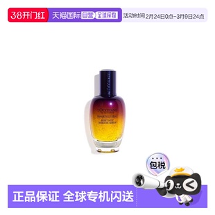 欧洲直邮L'occitane欧舒丹焕活修护微囊精华液抗皱保湿正品