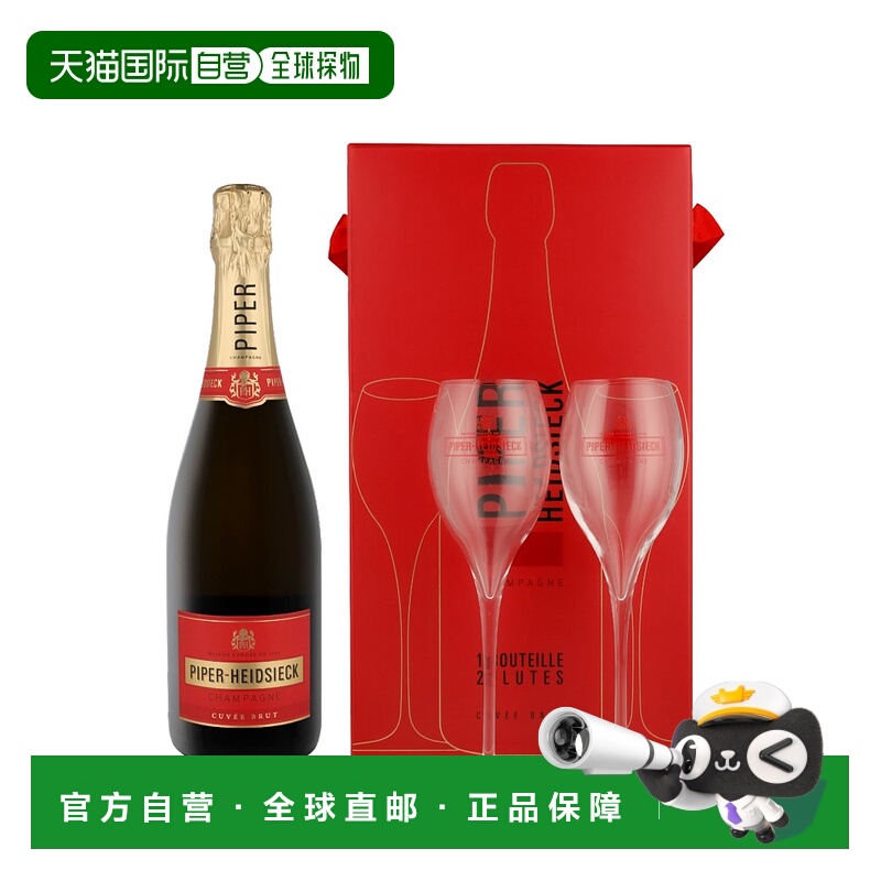 欧洲直邮Piper Heidsieck Cuvee Brut + 2 Glasses