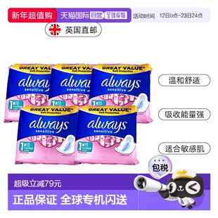 欧洲直邮英国药房Always护舒宝轻柔敏感柔棉薄卫生巾14片*5正品