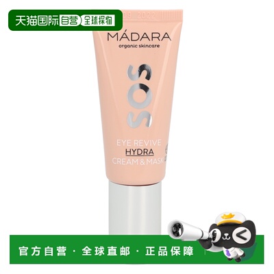 欧洲直邮Madara Sos Eye Revive Hydra Cream & Mask正品