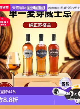 欧洲直邮Tamdhu威士忌43度700ml12年/15年/18年苏格兰单一麦芽