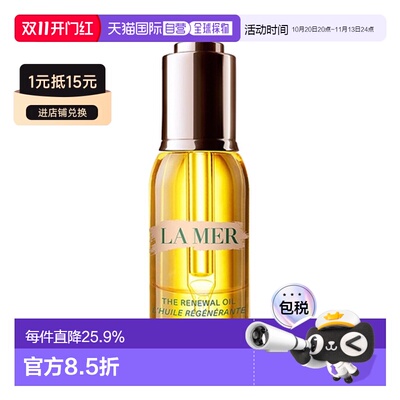 韩国直邮海蓝之谜 LAMER 奇迹面部精华油 30ml正品