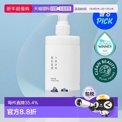 韩国直邮OliveYoung专享 roundlab柔恩莱独岛乳液 400ml正品