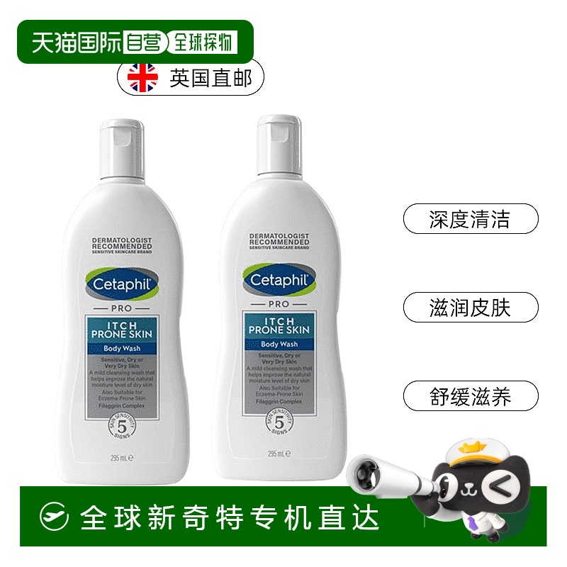 欧洲直邮丝塔芙保湿沐浴露清洁滋润缓解干燥瘙痒敏感肌295ml*2