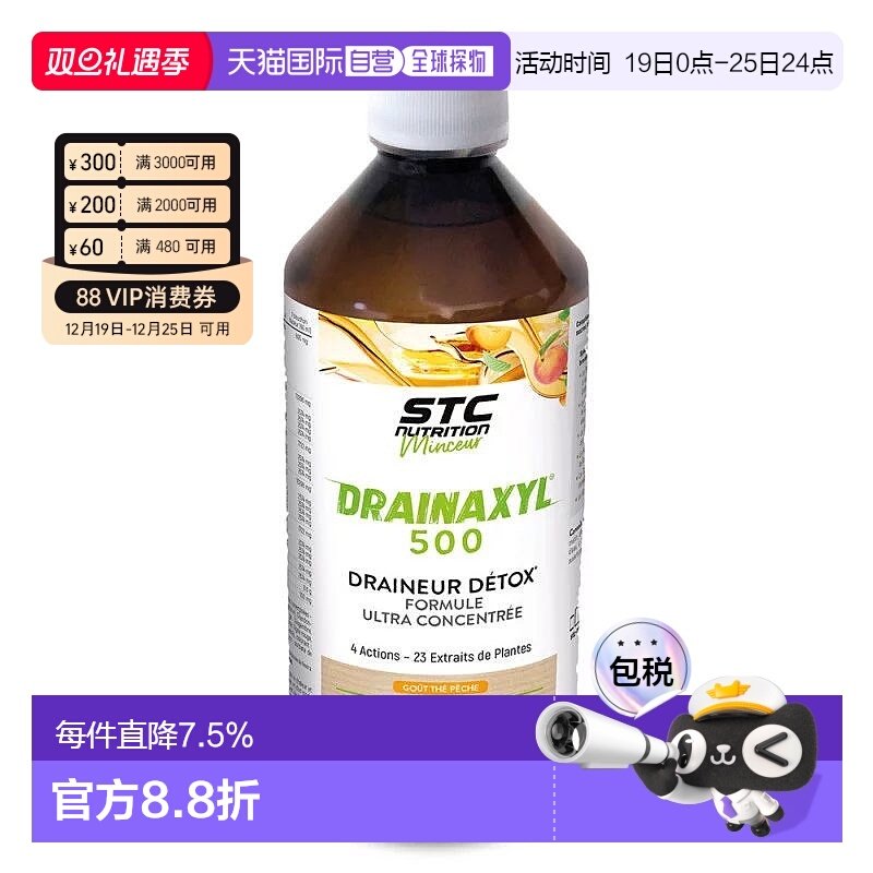 欧洲直邮STCNUTRITION法国进口新突破沥水控体饮500/1500/3000ML
