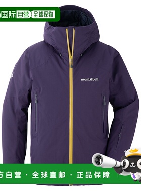 1h可退 香港直邮mont-bell 男士户外冲锋衣 1102534PU CO 紫色 Po