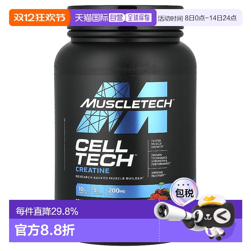 香港直发Muscletech麦斯泰克肌酸膳食补充剂均衡效能卓越1.36kg