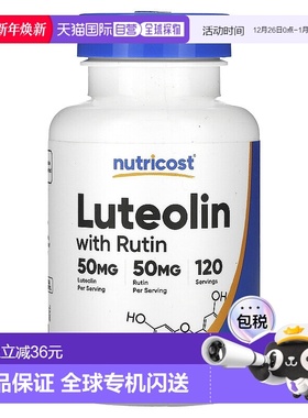 香港直邮Nutricost 木犀草素含芦丁 膳食补充剂促进健康120粒胶囊