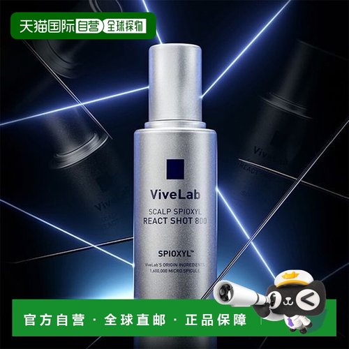韩国直邮OLIVE YOUNG专享 ViveLaB微针头皮精华 50ml正品
