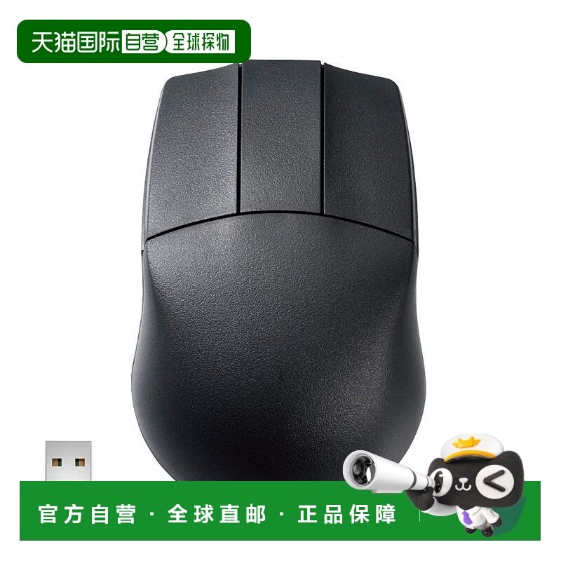 【日本直邮】ELECOM鼠标无线包括接收器中号对于CAD3个按钮无轮对