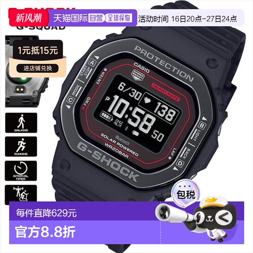 日本直邮卡西欧 G 表 DW-H5600MB-1A4JR G-SQUAD 搭载心率监测 20