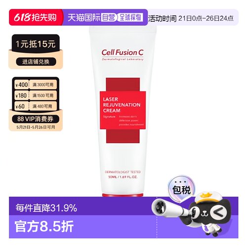 韩国直邮Cell Fusion C 秀肤生 激光修复霜 50ml LASER REJUVENAT