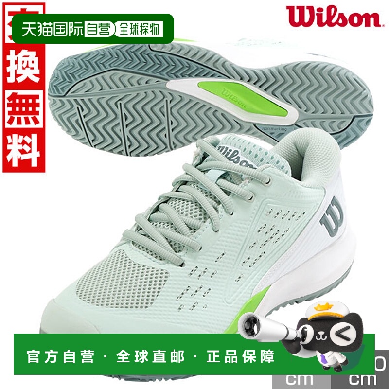 日本直邮Wilson RUSH PRO ACE OMNI 网球鞋尺码 2E女士全场低帮硬