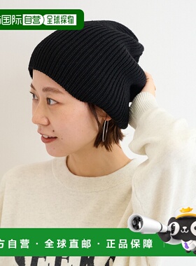1h可退 日本直邮COSY 女装 全毛 宽松针织帽 25095463000040羊毛