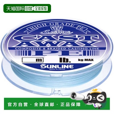 【日本直邮】Sunline PE 渔线 Saltimate Castaway 200米 40磅 珍