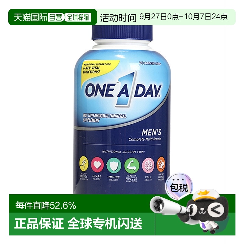 美国直邮Bayer/拜耳One A Day 男性复合维生素 促进身体健康300粒