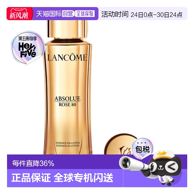 香港直邮Lancome菁纯玫瑰水保湿补水滋润柔嫩肌肤150ml新款正品